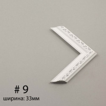 Багет №9
